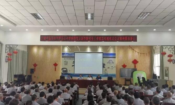 中保华安平罗分公司响应召开全国学校安全工作会议