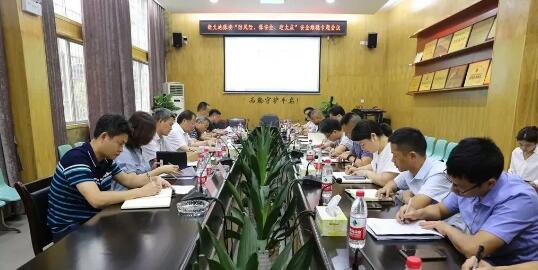 新天地保安召开安全维稳专题部署会