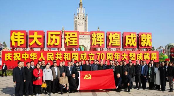 北京保安协会组织参观国庆70周年大型成就展