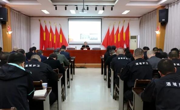 泸州保安公司开展学习党十九届四中全会精神会议