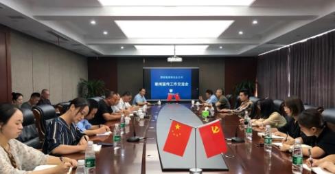 淮安保安公司召开新闻宣传工作交流会